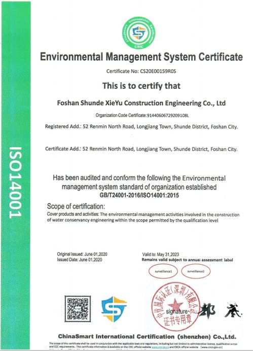建筑業ISO9001認證咨詢 以質量管理體系為基石，為企業后續發展與戰略合作創造便利性
