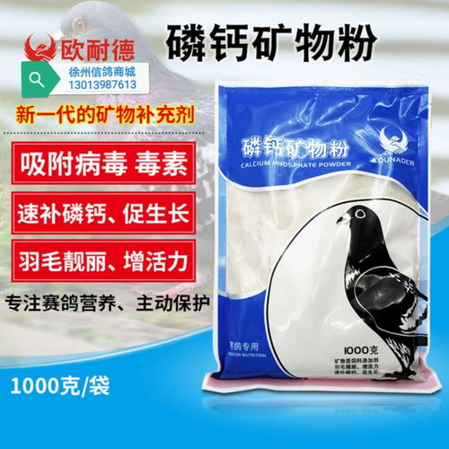 歐耐德鴿藥 守護賽鴿腸道健康，助力生長1000克——袋裝產(chǎn)品展示與互聯(lián)網(wǎng)銷售勞動保護新趨勢
